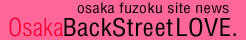 BackStreetLOVE���S